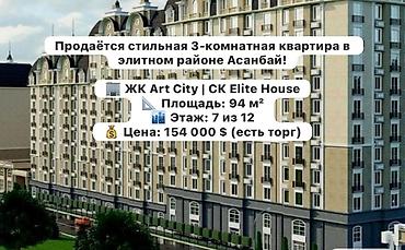Продажа квартир: 3 комнаты, 94 м², Элитка, 12 этаж, Дизайнерский ремонт — 1