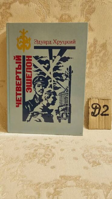 Bədii ədəbiyyat: 📚 1 ədəd – cəmi 1.5 manat! Detektiv Kitabları Satışda! 🎯 Keyfiyyətli — 24