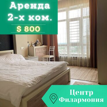 дом арча бешик ак орго: 2 комнаты, Агентство недвижимости, С мебелью полностью