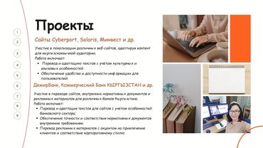 Услуги переводчика: Услуги переводчика, Английский — 15