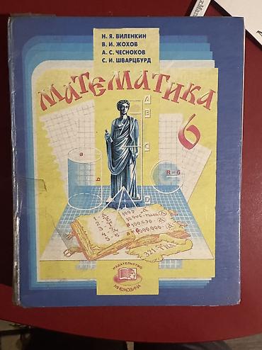 old school: Школьные книги — 2