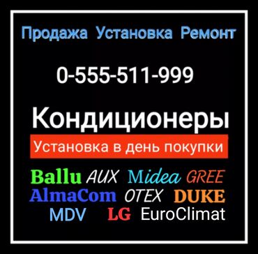 техномир кондиционеры: Кондиционер Ballu Охлаждение