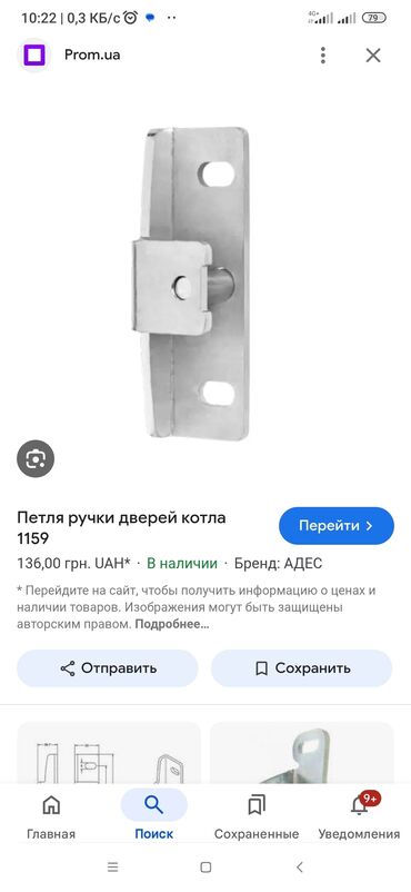 шторы на дверь: Петли, шарниры для дверей