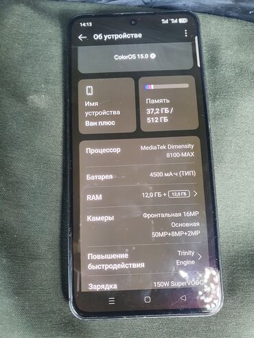 авто буфер: OnePlus Ace, Колдонулган, 512 ГБ, түсү - Кара, 2 SIM