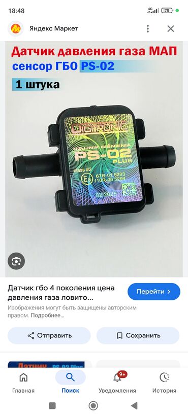 колонка усилитель микшер: ГБЖ, Жаңы