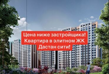 Продажа квартир: 2 комнаты, 49 м², Элитка, 17 этаж