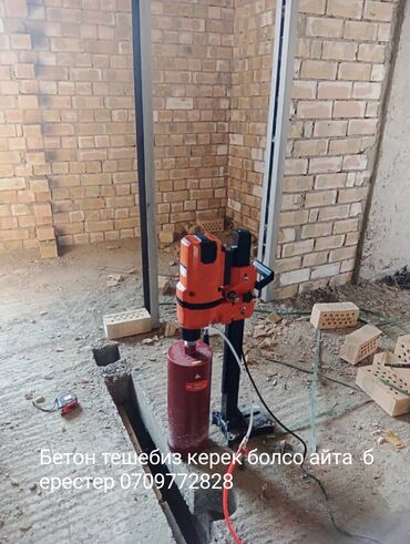 строй фен: Алмазное бурение/сверление бетона. - Профессиональная установка