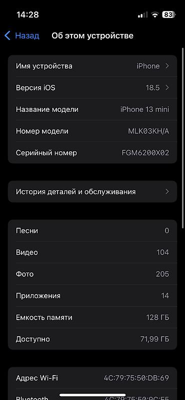 Техника жана электроника: IPhone 13 mini, Колдонулган, 128 ГБ, Кара, Коргоочу айнек, Каптама, 78 % — 8