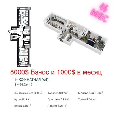 сдача квартир в: 💼 Первоначальный взнос всего 15% вместо 30%! Рассрочка до 45месяцев!