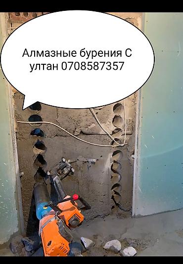 high experience: Алмазные бурения — 4