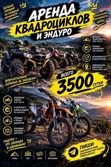 сокулук селекция: 🏁 ХОЧЕШЬ АДРЕНАЛИНА? САДИСЬ И ПОЕХАЛИ! 🔥 🏍️ ЭНДУРО + 🏁 КВАДРОЦИКЛЫ В — 1
