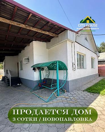 Продажа коттеджей и домов: 🔥СРОЧНО!✨ Продаётся дом в с. Новопавловка ✨ 🏡 Характеристики: • — 1