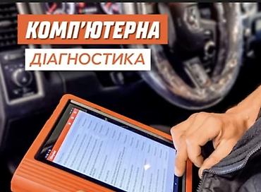 СТО, ремонт транспорта: Услуги автоэлектрика, Замена масел, жидкостей, Замена ремней, с выездом at lalafo.kg — 6 СТО, ремонт транспорта: Услуги автоэлектрика, Замена масел, жидкостей, Замена ремней, с выездом — 6