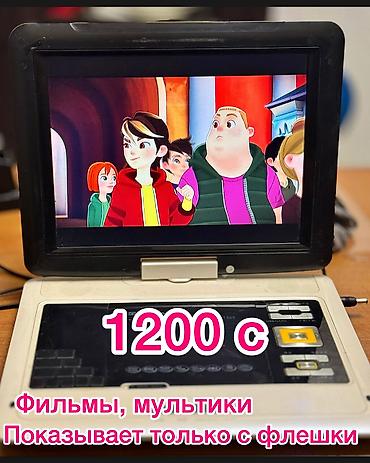 куплю dvd: Продам двд с экраном в рабочем состоянии за 2000 все хорошо работает и — 3