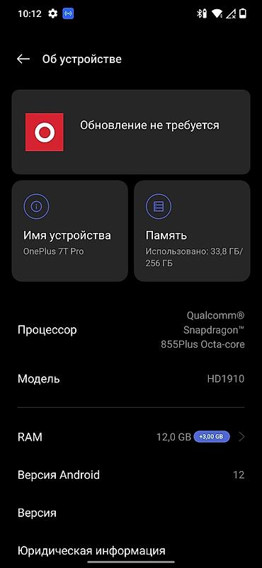 poco 1: OnePlus 7T Pro 5G McLaren, Б/у, цвет - Черный — 6