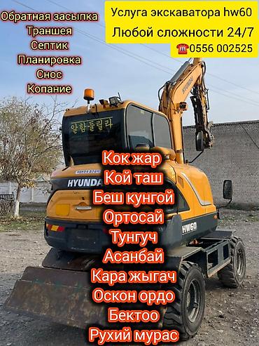 bcd com kg: Услуги экскаватора | Выкорчевывание пней, Траншеи, Котлованы — 2