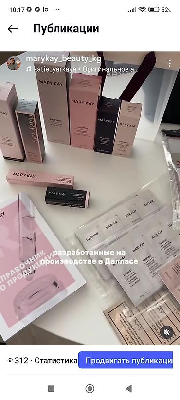клатчы: Стартовый набор Mary Kay для ухода за кожей и макияжа В набор входят — 3