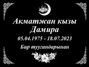 Ритуальные услуги: Изготовление крестов, Изготовление овалов с фото, Изготовление оградок | Габбро, Гранит, Металл | Оформление — 6