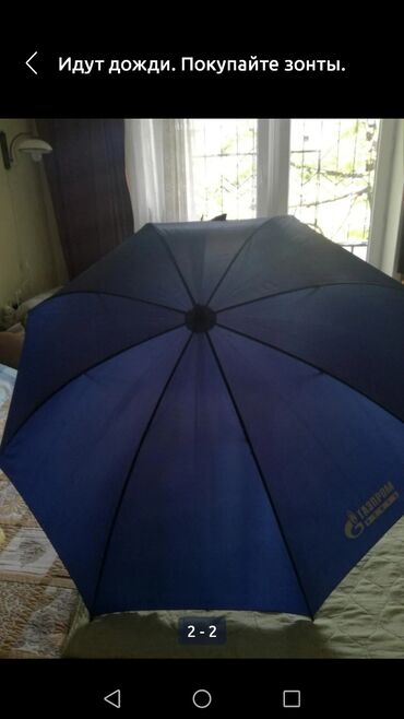 детские зонты: Новый большой семейный зонт темно-синего цвета.Высота 97см, ширина