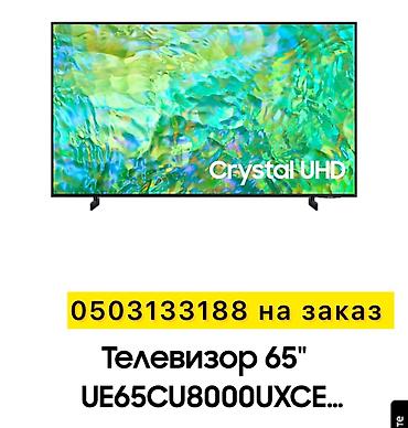 смарт тв 65 дюймов: ТЕЛЕВИЗОР SAMSUNG UE65CU8000UXCE Телевизор Samsung 65" UE65CU8000UXCE — 2
