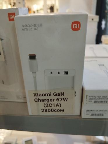 Xiaomi GaN Charger 67W (2C1A) Компактное сетевое зарядное устройство