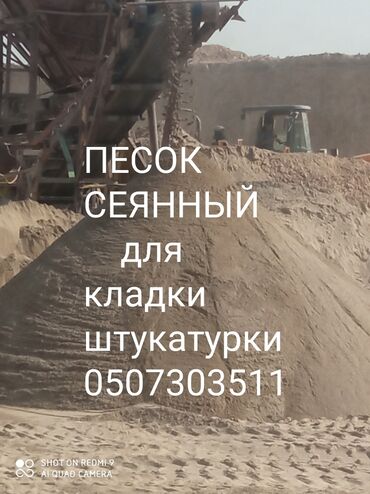 набор инструментов бишкек цена: Кум, Васильев карьери, Тонна менен, Зил