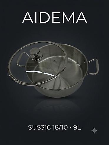 Кастрюля AIDEMA, 9 л - Материал: высококачественная нержавеющая сталь at lalafo.kg Кастрюля AIDEMA, 9 л - Материал: высококачественная нержавеющая сталь