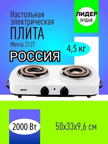 электрические духовки: Россия, Электрические, Новый