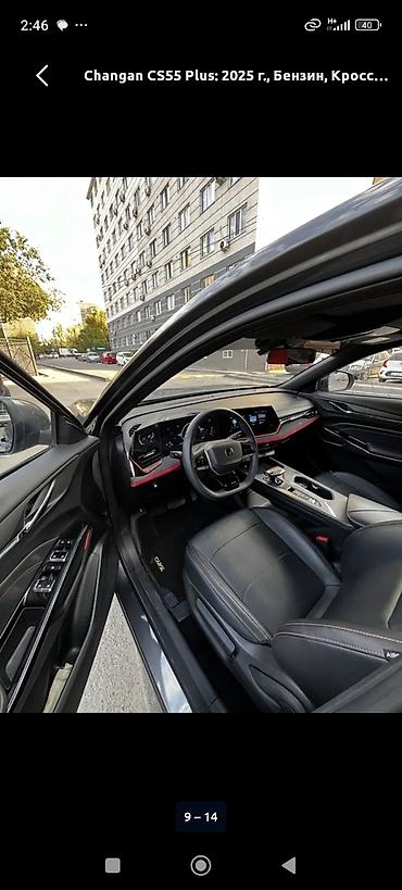 Changan: Changan CS55 Plus: 2025 г., 1.5 л, Автомат, Бензин, Кроссовер — 9