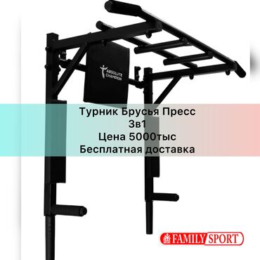 турник гимнастический: Турник, Новый, Бесплатная доставка