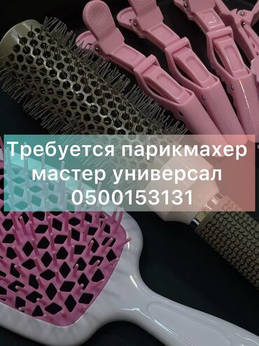 кондиционер для волос: Чач тарач Универсал. Белгиленген акы. Арча-Бешик ж/м