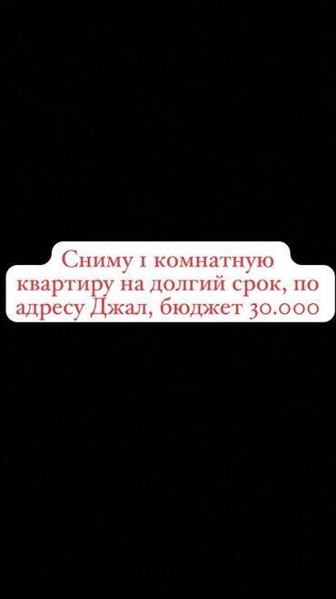 долгосрочная аренда квартира: 1 бөлмө, 1 кв. м