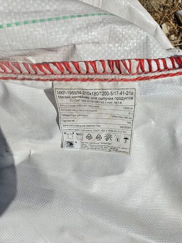 Başqa xidmətlər: Kisələr və Xarallar. Big Bag — 6