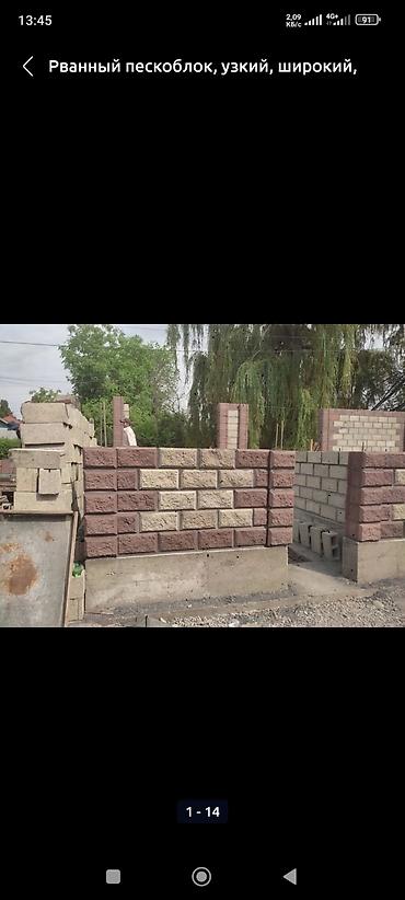 Заборы из пескоблока: Заборы из пескоблока — 5