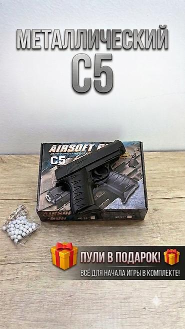 hello kitty: 🎯 Игрушечный пистолет Airsoft C5 + Пульки в комплекте! Описание — 1