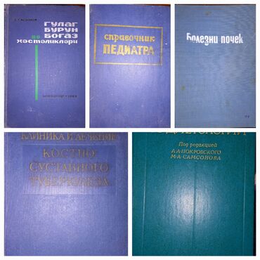 tibb bacısının məlumat kitabı bakı 2008: Tibbi kitablar.əla vəziyyətdə