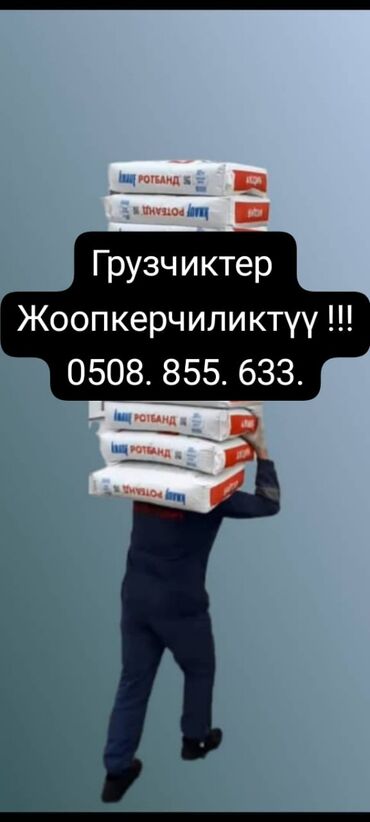 груз 200: Грузчик. Больше 6 лет опыта