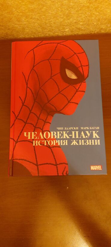 rus dili 7: Hörümçək adam komiks rus dilində