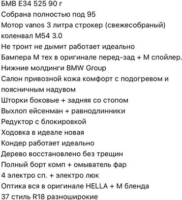 BMW: BMW 5 series: 1990 г., Механика, Бензин, Седан — 14