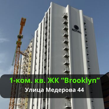жк нью йорк купить квартиру: 1 комната, 49 м², Элитка, 13 этаж, ПСО (под самоотделку)