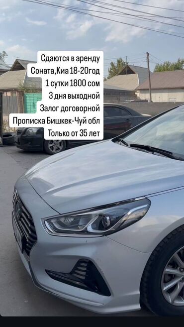 аренда авто для такси в бишкеке: Ижарага берем: Жеңил унаа, Такси үчүн