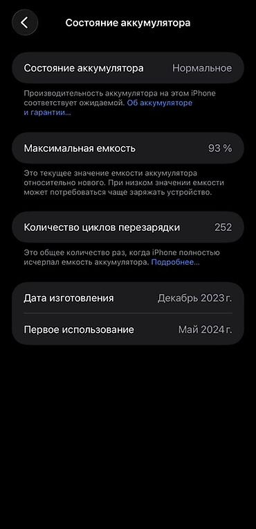 Apple iPhone: IPhone 15 Pro Max, Б/у, 1 ТБ, Black Titanium, Коробка, 93 % — 2