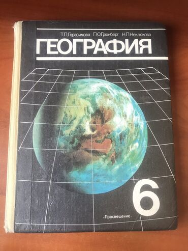 литература 6 класс: Продаю книгу за 6 класс. Книга в хорошем состоянии. 
Цена-100