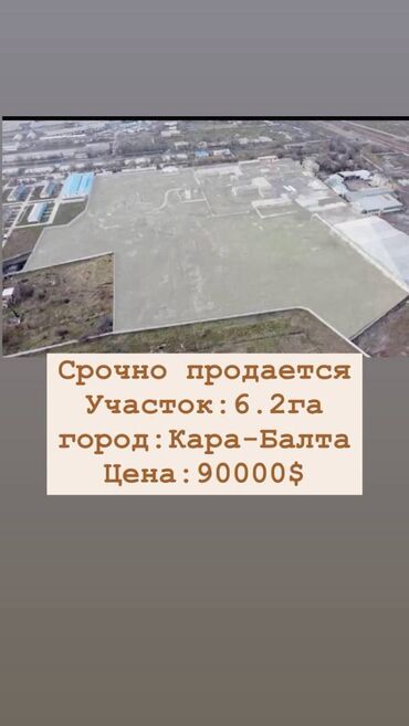 срочно продаю участок в сокулуке романовка: 620 соток, Для строительства, Красная книга, Договор купли-продажи