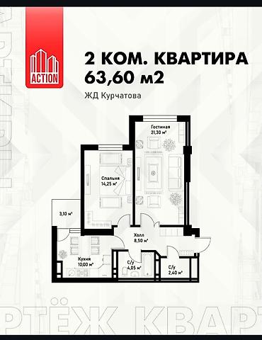 аренда бишкек арена: 2 комнаты, 64 м², Элитка, 14 этаж, Свежий ремонт — 9