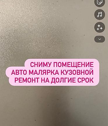 аренда автомастерской: Сдаю Помещение целиком под Малярный, кузовной ремонт, 80 м² — 1