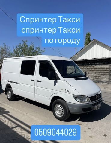 бак на волво: Спринтер такси по городу