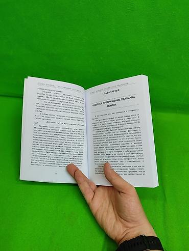 Детские книги: Книга Правила счастья кота Гомера и монах который продал свой Феррари📚 — 7