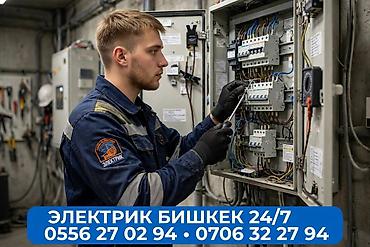 Электрики: Электрик | Установка счетчиков, Демонтаж электроприборов, Монтаж выключателей Больше 6 лет опыта — 2