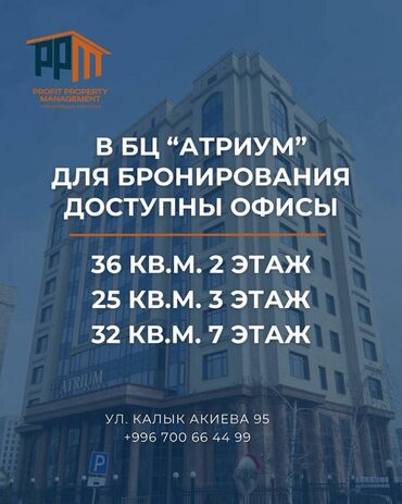 продаю офис 107 м² с ремонтом с мебелью административное здание 1 этаж: Сдаю Офис, 30 м², В бизнес центре, 1 линия, С юридическим адресом